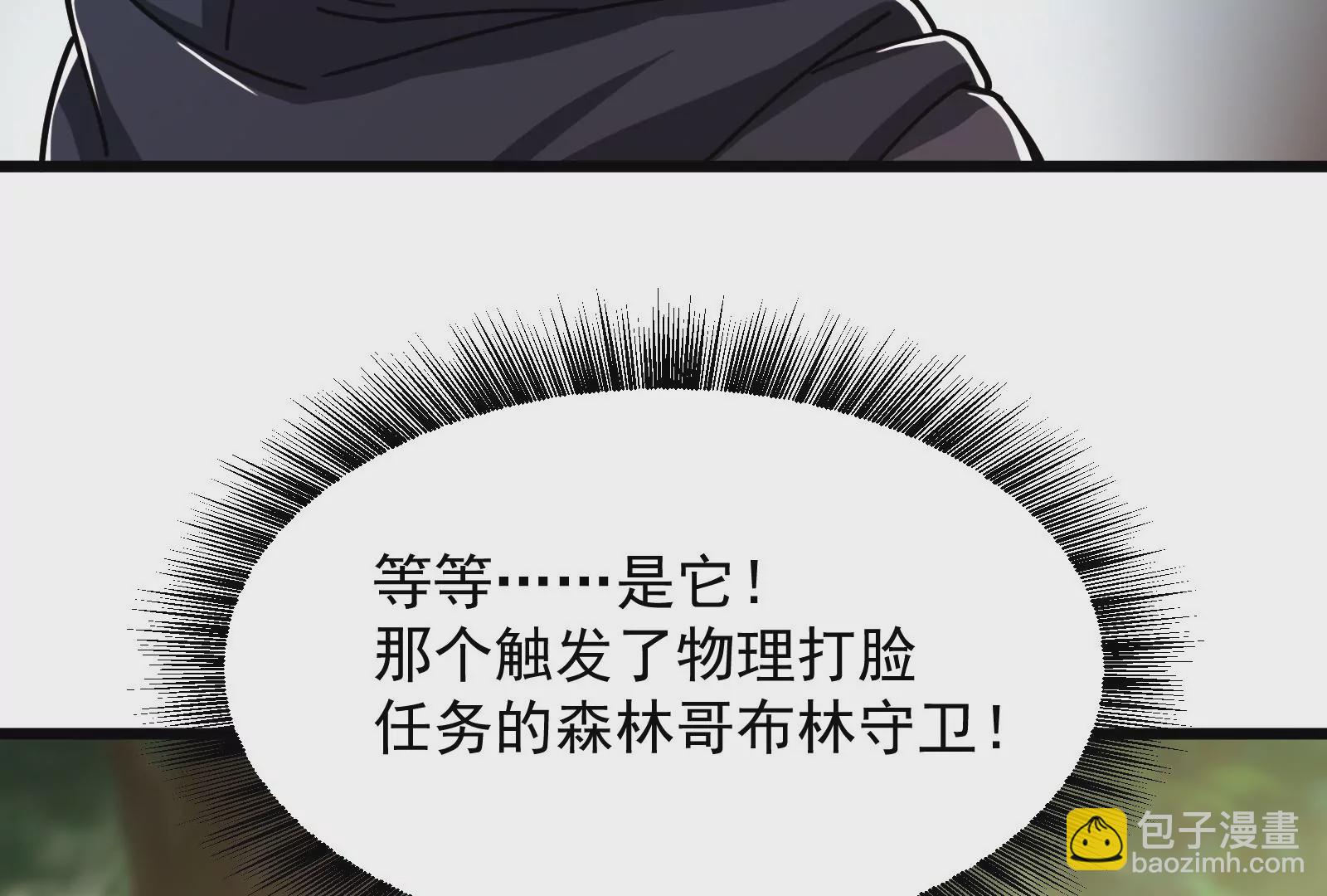 古神遊戲 - 第29話 敲擊！先祖戰鼓響起！(2/3) - 4